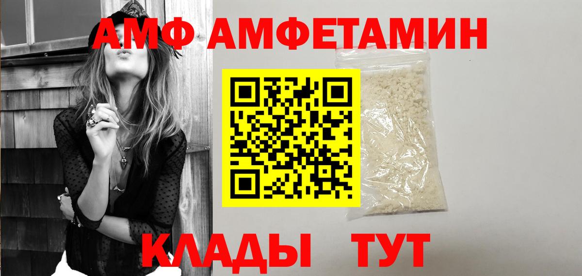 АМФЕТАМИН Premium Красноуфимск