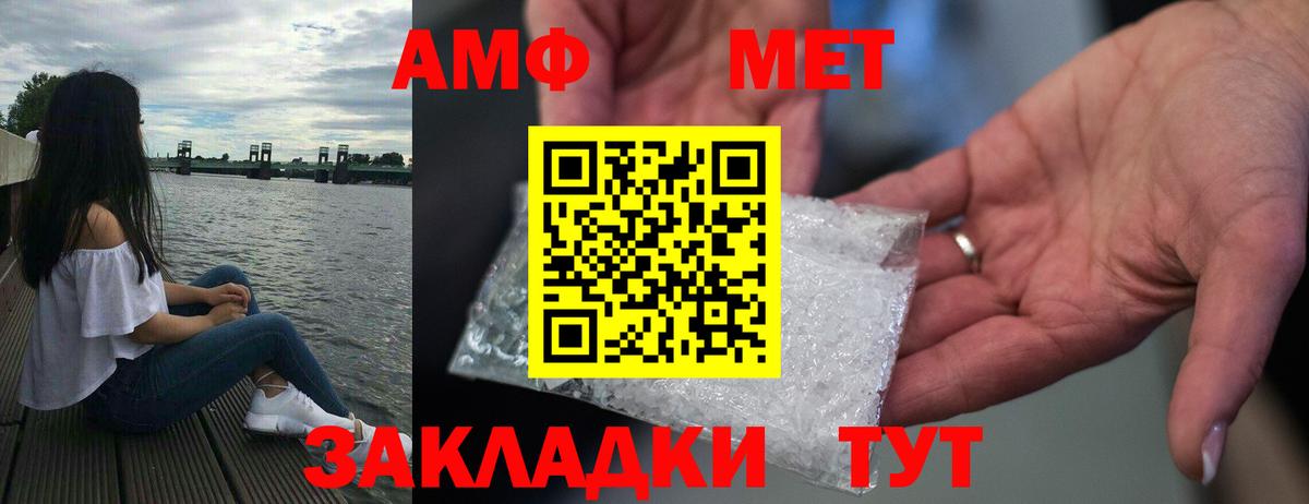 Красноуфимск  АМФЕТАМИН  Вход с VPN  Амфетамин 98% 