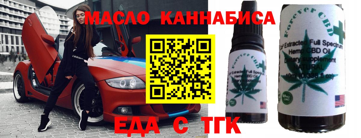 Печенье с ТГК марихуана  Вход с VPN  Красноуфимск 