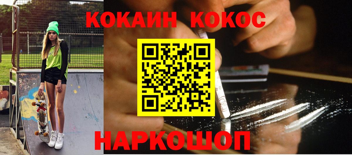 COCAIN Fish Scale Красноуфимск