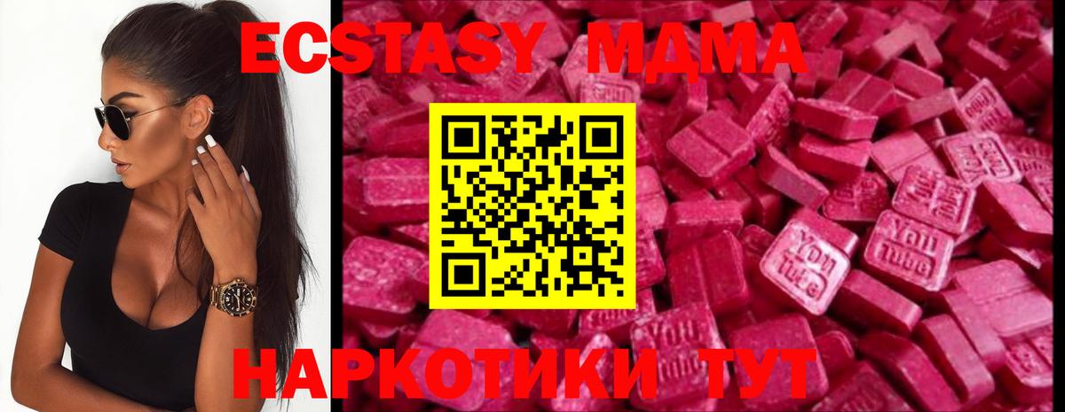 Экстази 300 mg Красноуфимск