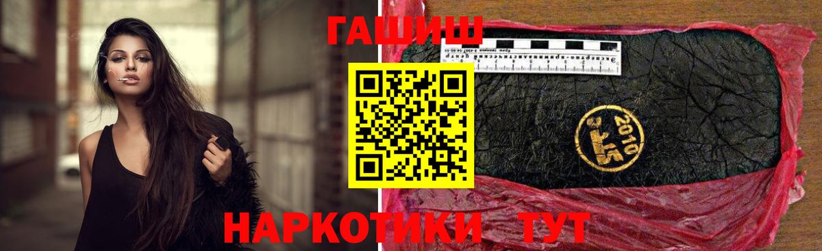 ГАШИШ  Гашиш VHQ  Красноуфимск  Вход с VPN  Гашиш хэш 