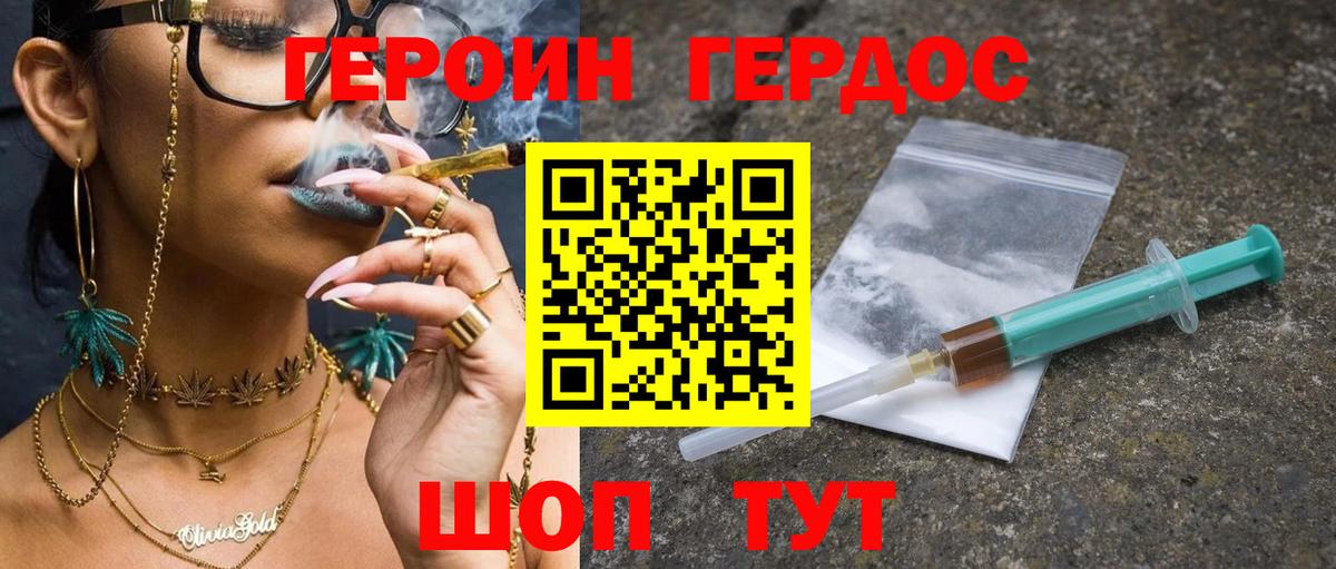Красноуфимск  ГЕРОИН герыч  Вход с VPN 