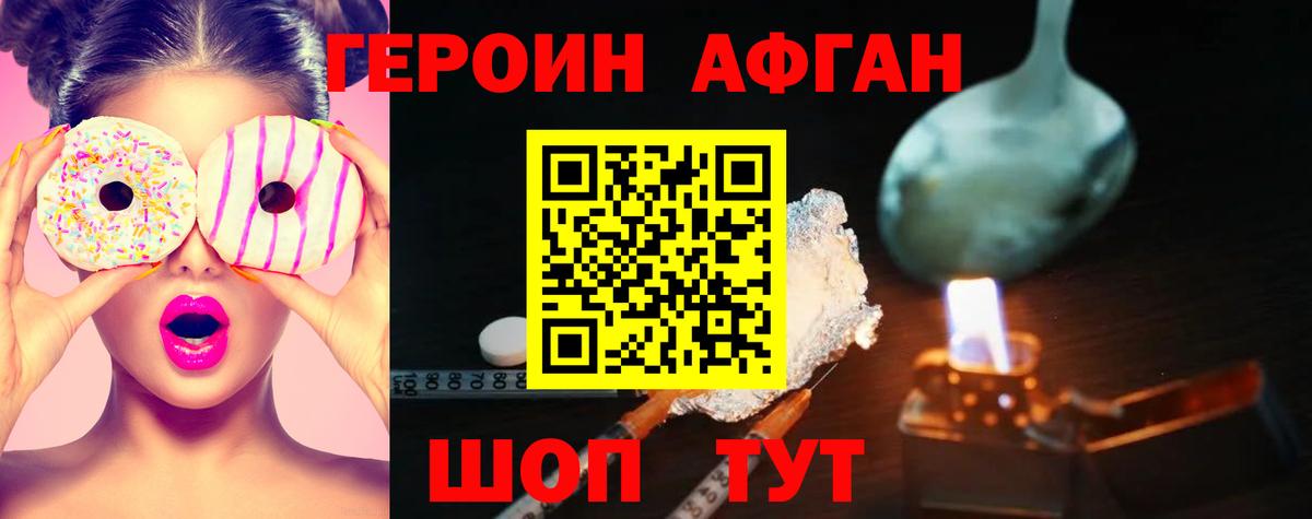 Героин белый Красноуфимск