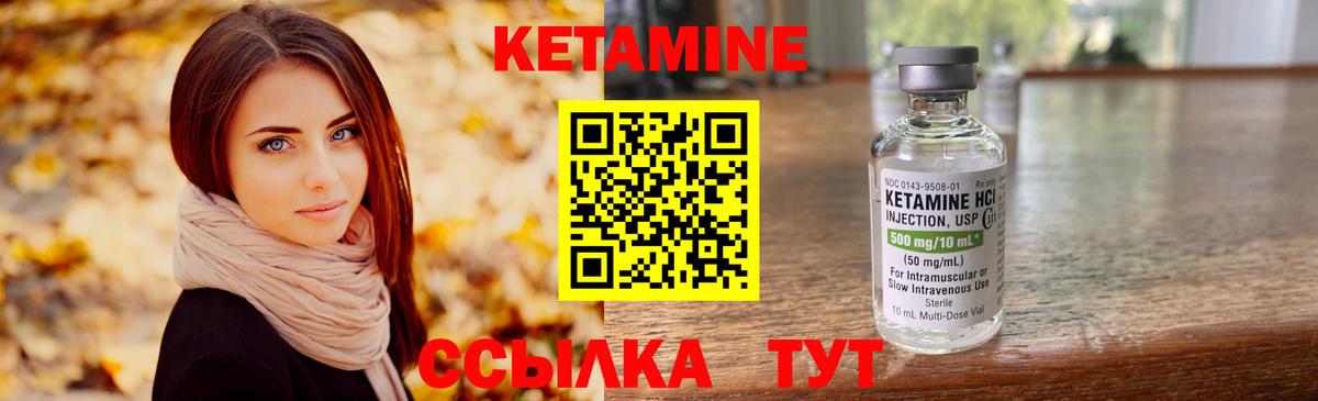 КЕТАМИН ketamine Красноуфимск