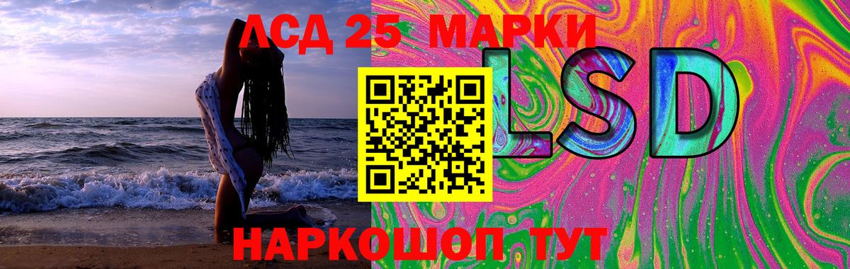 ЛСД экстази кислота  Вход с VPN  Красноуфимск  LSD-25 экстази ecstasy 