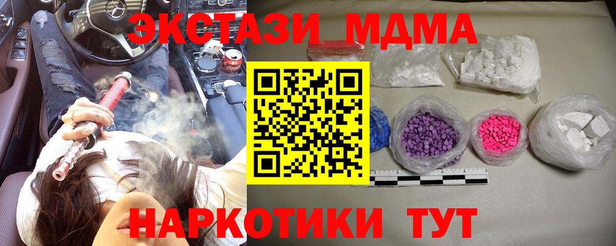 MDMA молли  MDMA VHQ  Вход с VPN  Красноуфимск 
