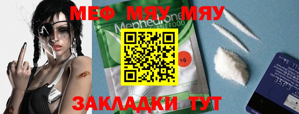 МЕФ мука Красноуфимск