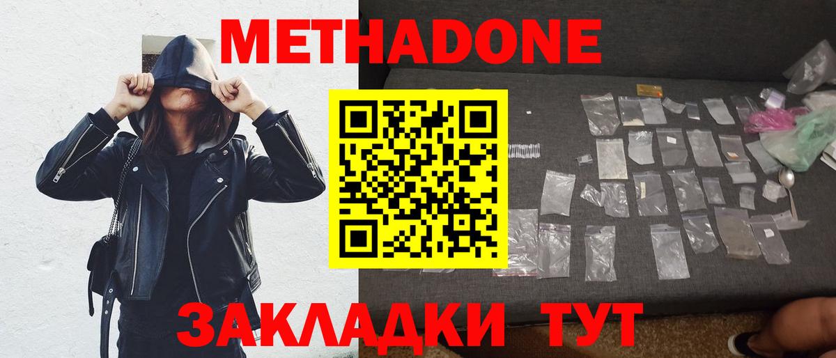 Красноуфимск  Метадон VHQ  Метадон мёд  ОМГ ОМГ ссылки  Вход с VPN 