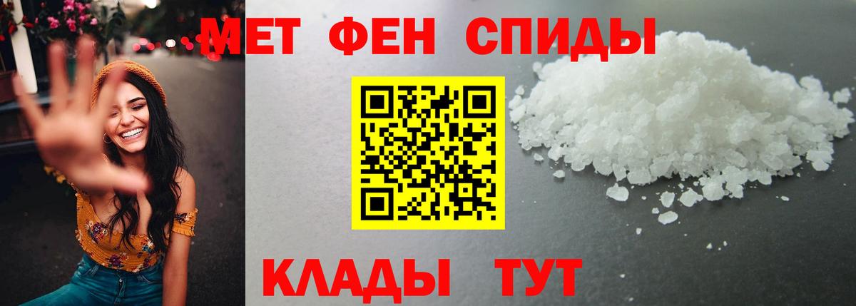 МЕТАМФЕТАМИН пудра Красноуфимск