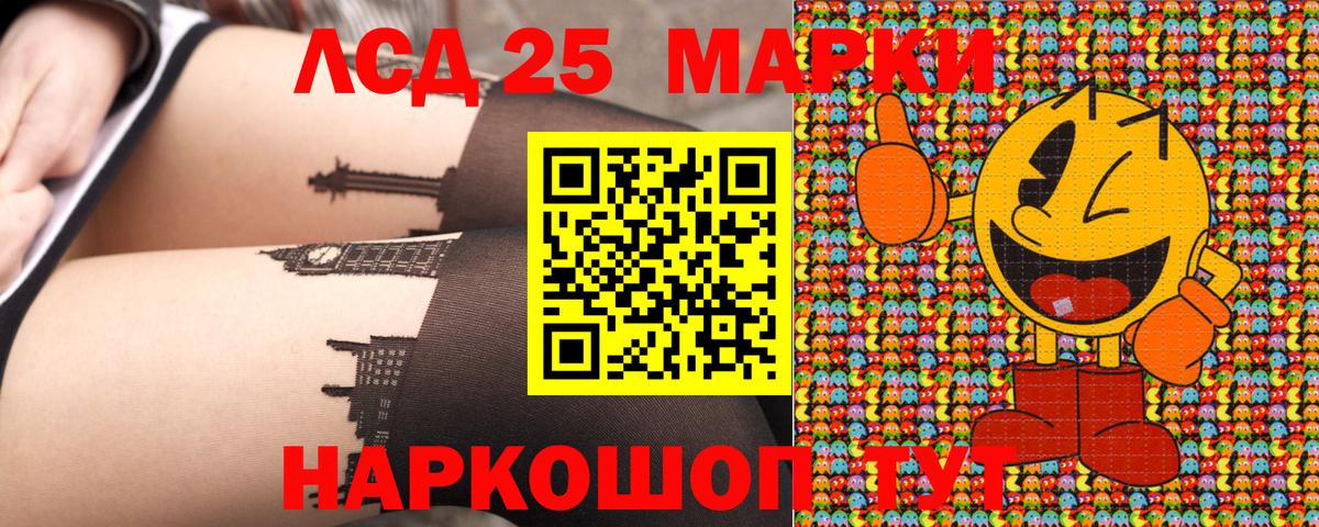 Марки 25I-NBOMe 1,5мг  наркотики  Красноуфимск  Вход с VPN 