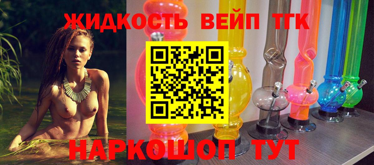 Красноуфимск  Дистиллят ТГК вейп  mega зеркало  Вход с VPN 